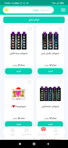 tavalode | تولده Screen 2