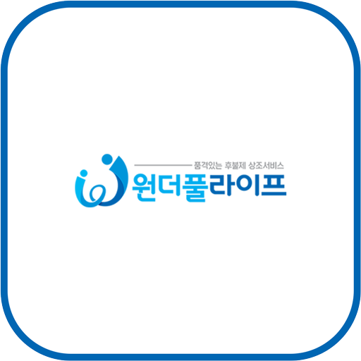 원더풀라이프 logo