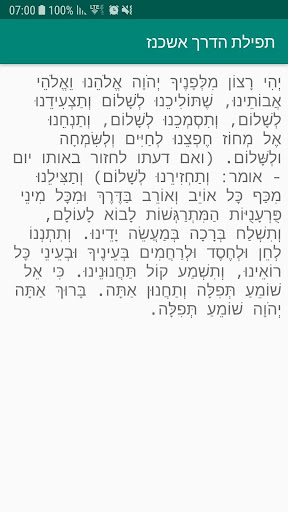 Android application Traveler's Prayer Ashkenaz screenshort