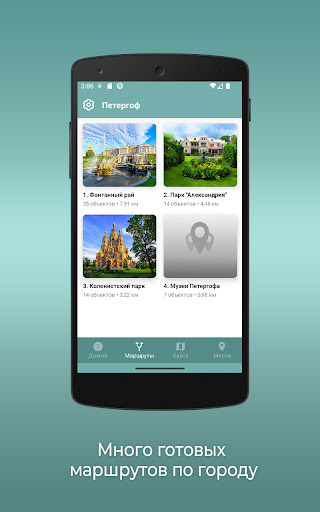 Петергоф: Путеводитель Screen 3