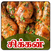 Top 29 Lifestyle Apps Like Tamil Samayal Chicken - Best Alternatives