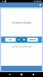 اردو - ارمینی مترجم