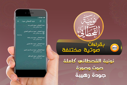 نونية القحطاني كاملة صوت وصورة Screen 2