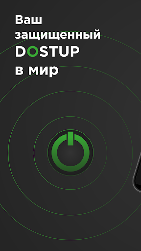 Android application DOSTUP PROXY screenshort