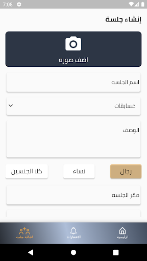 لمتنا Screen 3