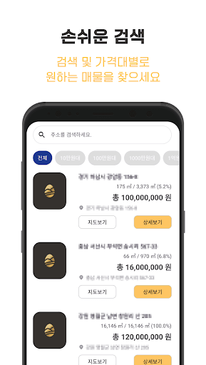노다지 Screen 2
