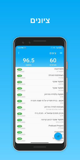 Grader for Mashov Screen 3