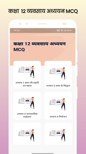 Android application Class 12 Business Studies MCQ screenshort
