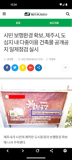 제주환경일보 Screen 3