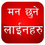 Cover Image of Скачать Непальский статус и цитаты  APK