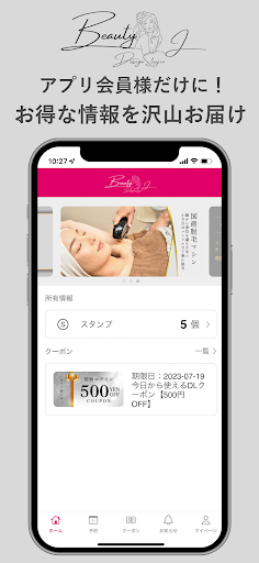 Android application Beauty Design Studio J screenshort