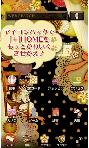 +HOMEアイコンパック moderncat Screen 3
