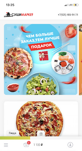 Android application Суши Марк screenshort