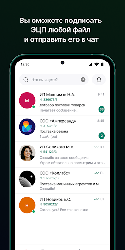 Chat&Sign Screen 3