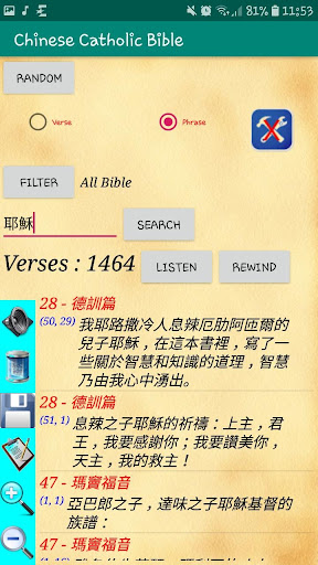 Chinese Catholic Bible Screen 3