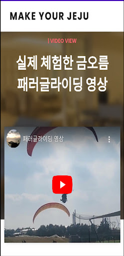 makeyourjeju Screen 3