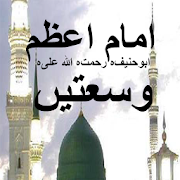 Top 46 Books & Reference Apps Like Imam Azam Abu Hanifa ki Wasiyaten Offline PDF - Best Alternatives