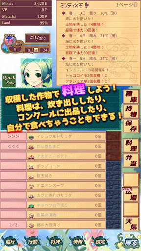 ハーヴェストグリーン Screen 3