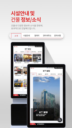 KT BI-DX Screen 3