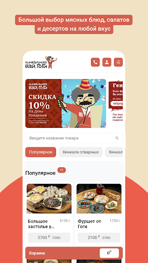 App preview