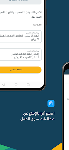 تحميل تطبيق hrsd الموارد البشرية مجانا 3