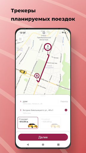 Android application Такси Европа Чебоксары screenshort