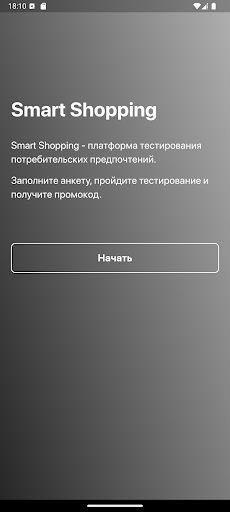 Smart Shopping