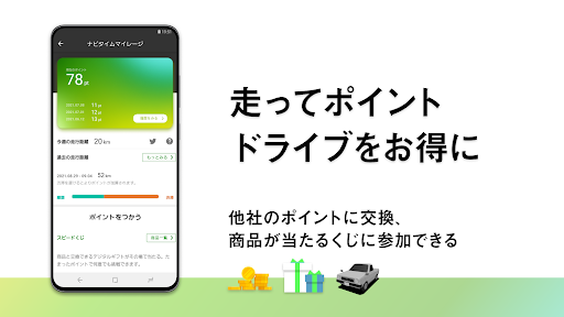 Screenshot of 高性能カーナビ-ドライブサポーター (渋滞/駐車/高速料金)