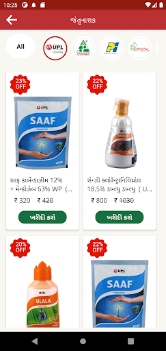 Online Agro Service Screen 2