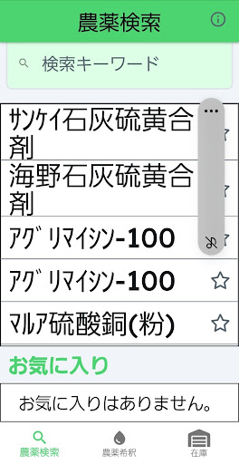 Android application Crop Care screenshort