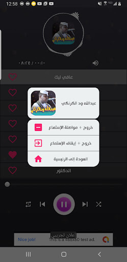 Android application اغاني ابراهيم الفقيشابي 2024 screenshort