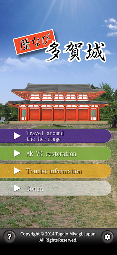 Android application Navi Tagajo screenshort