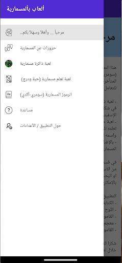 معاينة التطبيق