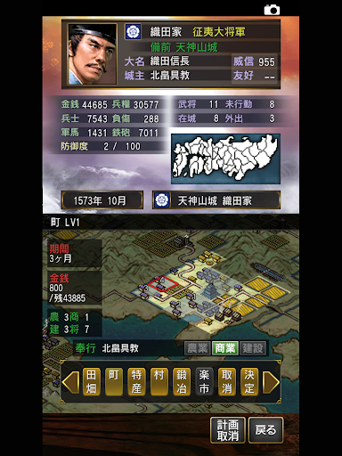 信長の野望 烈風伝 Apps On Google Play