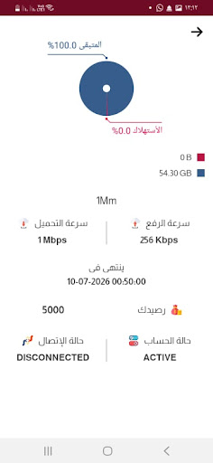 اشتراكي Screen 3