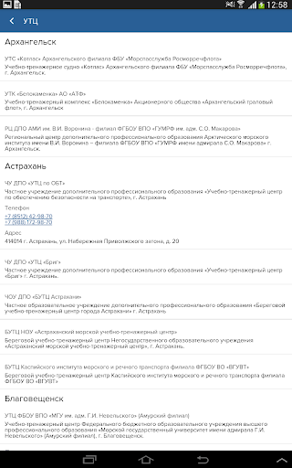 Crewservices работа и вакансии для моряков