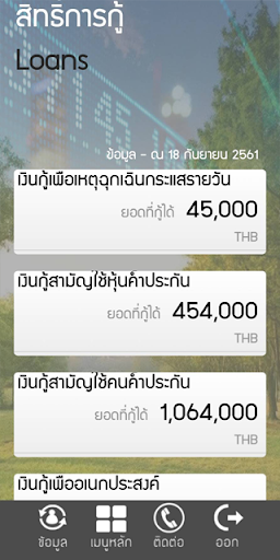 MOICP APP MOICOOP Screenshot 3 - AppWisp.com