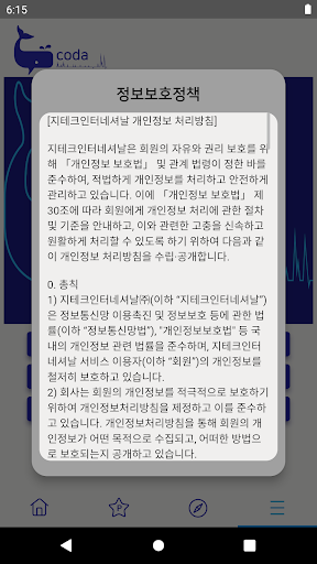 CODA Screen 2
