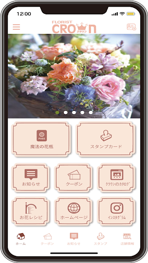 Android application フローリストクラウン 公式アプリ screenshort