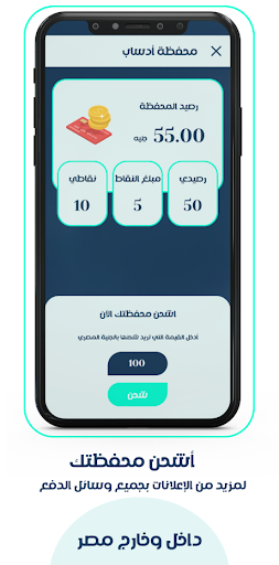 Android application Adsapp أدساب (بيع واشتري) screenshort