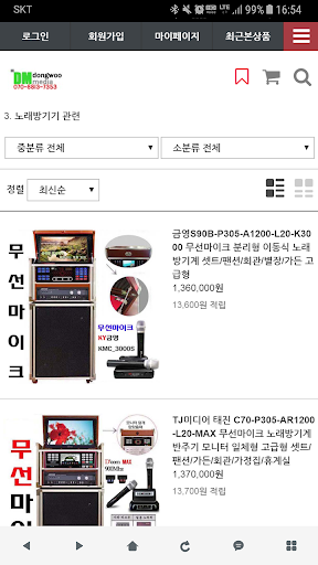 Android application 동우미디어몰 screenshort