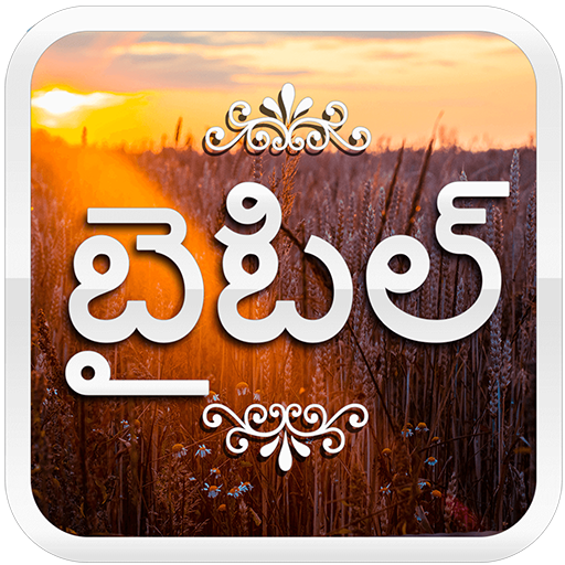 తెలుగు బైబిల్ Laai af op Windows