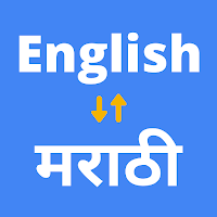 English to Marathi Translator ??