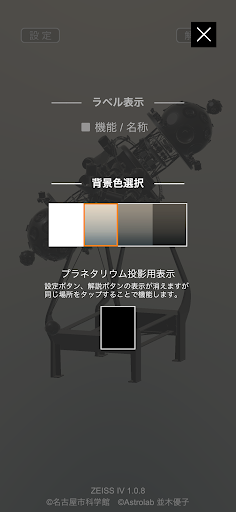 ぐるぐる ZEISS IV型 Screen 2