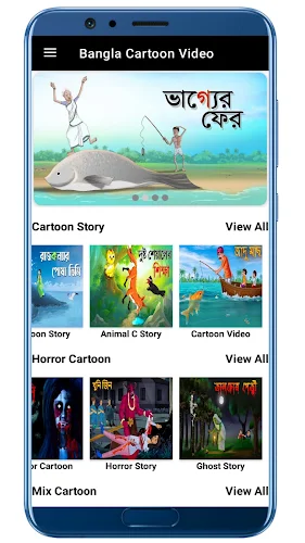 Bangla-Cartoon-Video-And story - Latest version for Android - Download APK
