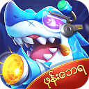 Descargar Happy Fish ငါးဖမ္း--လူႀကိဳက္မ်ားေသာငါးဖမ္ Instalar Más reciente APK descargador