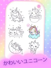 子供のための輝くレインボーユニコーンの塗り絵 Google Play のアプリ