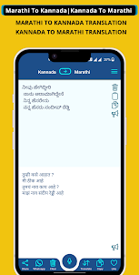 Kannada - Marathi Translator