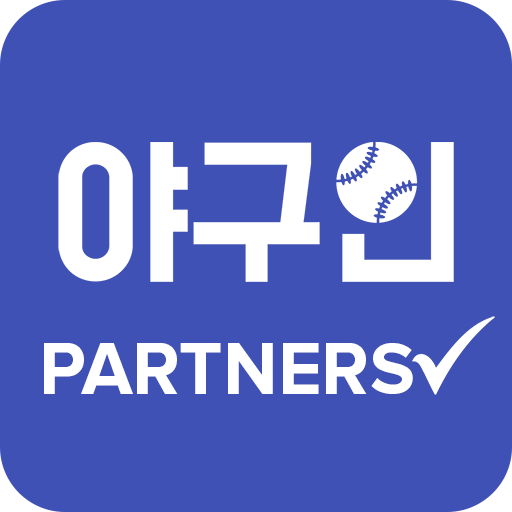 야구인 파트너스 logo