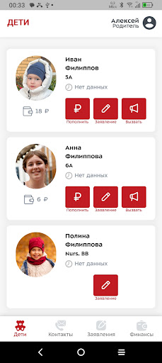 Primakov School Screen 2